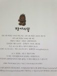 [중고] 강아지똥 : 알라딘