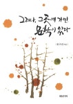 그러나, 그곳에 가면 문학이 있다 | 윤기선 | 알라딘 그러나, 그곳에 가면 문학이 있다 | 윤기선