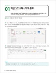 회사 실무에 힘을 주는 엑셀 2021 | 회사실무에 힘을 주는 오피스 시리즈 | 서정아 | 알라딘 회사 실무에 힘을 주는 엑셀 2021 | 회사실무에 힘을... 