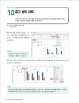 회사 실무에 힘을 주는 엑셀 2021 | 회사실무에 힘을 주는 오피스 시리즈 | 서정아 | 알라딘 회사 실무에 힘을 주는 엑셀 2021 | 회사실무에 힘을... 