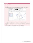 회사 실무에 힘을 주는 엑셀 2021 | 회사실무에 힘을 주는 오피스 시리즈 | 서정아 | 알라딘 회사 실무에 힘을 주는 엑셀 2021 | 회사실무에 힘을... 