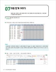 회사 실무에 힘을 주는 엑셀 2021 | 회사실무에 힘을 주는 오피스 시리즈 | 서정아 | 알라딘 회사 실무에 힘을 주는 엑셀 2021 | 회사실무에 힘을... 