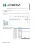 회사 실무에 힘을 주는 엑셀 2021 | 회사실무에 힘을 주는 오피스 시리즈 | 서정아 | 알라딘 회사 실무에 힘을 주는 엑셀 2021 | 회사실무에 힘을... 