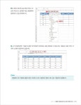 회사 실무에 힘을 주는 엑셀 2021 | 회사실무에 힘을 주는 오피스 시리즈 | 서정아 | 알라딘 회사 실무에 힘을 주는 엑셀 2021 | 회사실무에 힘을... 