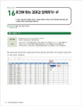 회사 실무에 힘을 주는 엑셀 2021 | 회사실무에 힘을 주는 오피스 시리즈 | 서정아 | 알라딘 회사 실무에 힘을 주는 엑셀 2021 | 회사실무에 힘을... 