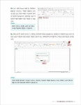 알라딘: [전자책] 회사 실무에 힘을 주는 엑셀 2021 [전자책] 회사 실무에 힘을 주는 엑셀 2021