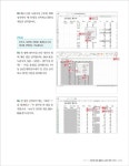 회사 실무에 힘을 주는 엑셀 2021 | 회사실무에 힘을 주는 오피스 시리즈 | 서정아 | 알라딘 회사 실무에 힘을 주는 엑셀 2021 | 회사실무에 힘을... 