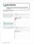 회사 실무에 힘을 주는 엑셀 2021 | 회사실무에 힘을 주는 오피스 시리즈 | 서정아 | 알라딘 회사 실무에 힘을 주는 엑셀 2021 | 회사실무에 힘을... 