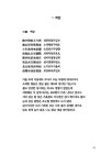 [전자책] 이정선 點化 시집 | 이정선 | 알라딘 이정선 點化 시집 | 이정선