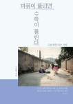 알라딘: [전자책] 마음이 풀리면 수학이 풀린다 [전자책] 마음이 풀리면 수학이 풀린다