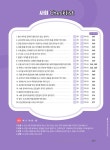 알라딘: 나만 알고 싶은 공부법! : 1등급 공부 끝판왕 나만 알고 싶은 공부법! : 1등급 공부 끝판왕