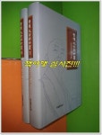 알라딘: [중고] 금강경대강좌 상,하권 (전2권/청담대종사전서7,8) [중고] 금강경대강좌 상,하권 (전2권/청담대종사전서7,8)