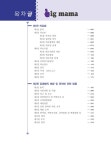 알라딘: 2024 빅마마 민경애 의료기술직 의료관계법규 이론+문제 2024 빅마마 민경애 의료기술직 의료관계법규 이론+문제