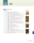 2024 박문각공무원 임준수 한국사 기본 이론서 | 임준수 | 알라딘 2024 박문각공무원 임준수 한국사 기본 이론서 | 임준수