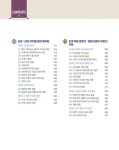 2024 박문각공무원 임준수 한국사 기본 이론서 | 임준수 | 알라딘 2024 박문각공무원 임준수 한국사 기본 이론서 | 임준수