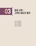 2024 박문각공무원 임준수 한국사 기본 이론서 | 임준수 | 알라딘 2024 박문각공무원 임준수 한국사 기본 이론서 | 임준수