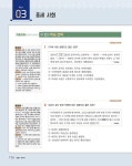 알라딘: 2024 박문각공무원 임준수 한국사 기본 이론서 2024 박문각공무원 임준수 한국사 기본 이론서