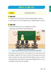 [전자책] 따라하면 완성되는 인공지능 활용수업 | 이준록 외 | 알라딘 따라하면 완성되는 인공지능 활용수업 | 이준록 외