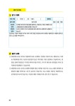 [전자책] 따라하면 완성되는 인공지능 활용수업 | 이준록 외 | 알라딘 따라하면 완성되는 인공지능 활용수업 | 이준록 외