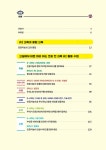 [전자책] 따라하면 완성되는 인공지능 활용수업 | 이준록 외 | 알라딘 따라하면 완성되는 인공지능 활용수업 | 이준록 외