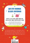 초등 글쓰기 질문 365 : 알라딘