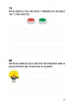초등 글쓰기 질문 365 : 알라딘