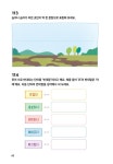 초등 글쓰기 질문 365 : 알라딘