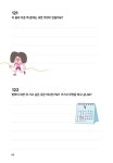 초등 글쓰기 질문 365 : 알라딘