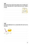 초등 글쓰기 질문 365 : 알라딘