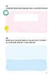 초등 글쓰기 질문 365 : 알라딘