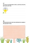 초등 글쓰기 질문 365 : 알라딘