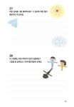 초등 글쓰기 질문 365 : 알라딘