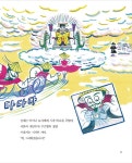 마이너 도사의 쓰레기 줄여줄여법 | 와이즈만 환경과학 그림책 16 | 유다정 | 알라딘 마이너 도사의 쓰레기 줄여줄여법 | 와이즈만 환경과학... 