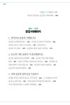 사랑받는 대화법 : 알라딘