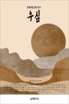 알라딘: [전자책] 우심 [전자책] 우심
