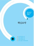 2013~2014 변액보험판매관리사 핵심요약 및 문제풀이 | 이패스코리아 편집부 엮음 | 알라딘 2013~2014 변액보험판매관리사 핵심요약 및... 