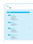 2013~2014 변액보험판매관리사 핵심요약 및 문제풀이 | 이패스코리아 편집부 엮음 | 알라딘 2013~2014 변액보험판매관리사 핵심요약 및... 