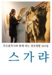 알라딘: [전자책] 스가랴 [전자책] 스가랴