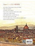 내가 그린 7년간의 유럽 스케치 여행 | 박용갑 | 알라딘 내가 그린 7년간의 유럽 스케치 여행 | 박용갑