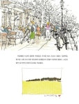 내가 그린 7년간의 유럽 스케치 여행 | 박용갑 | 알라딘 내가 그린 7년간의 유럽 스케치 여행 | 박용갑
