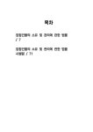 알라딘: 집합건물의 소유 및 관리에 관한 법률 (약칭 : 집합건물법) 집합건물의 소유 및 관리에 관한 법률 (약칭 : 집합건물법)