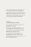 알라딘: 미리보기 - 아이디어 하나로 스타트업