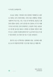 알라딘: 미리보기 - 오늘도 일이 즐거운 92세 총무과장