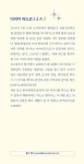 알라딘: 미리보기 - 오늘도 일이 즐거운 92세 총무과장