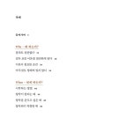 모든 멋진 일에는 두려움이 따른다 | 이연 | 알라딘 모든 멋진 일에는 두려움이 따른다 | 이연