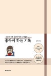 알라딘: [중고] 좋아서 하는 기록 [중고] 좋아서 하는 기록