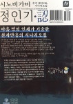 인술 배틀 TRPG 시노비가미 추가 규칙&시나리오집 정인기·인 3... 배틀 TRPG 시노비가미 추가 규칙&시나리오집 정인기·인 3 | 카와시마 토이치로