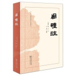 다명톱초경 | 十三經漢魏古註叢書-周禮註 | 石瑊,鄭玄 | 알라딘 十三經漢魏古註叢書-周禮註 | 石瑊,鄭玄