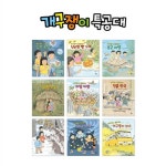 [잇츠펀] 개구쟁이 특공대 시즌2 (전9권) | 알라딘 [잇츠펀] 개구쟁이 특공대 시즌2 (전9권)