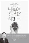알라딘: 나눔으로 행복한 시간 나눔으로 행복한 시간